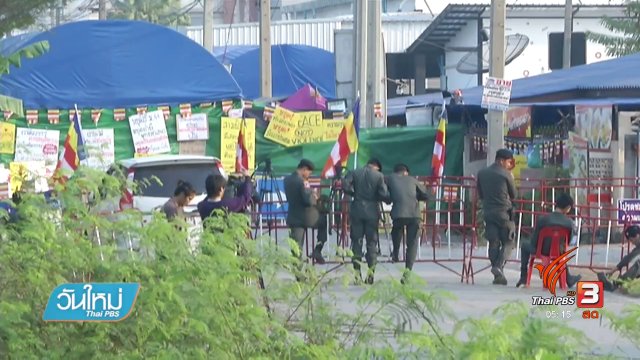 "ดีเอสไอ" บังคับใช้กฎหมายเต็มรูปแบบหลังเจรจาไม่ได้ข้อสรุป