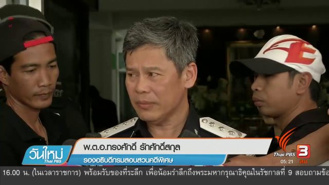 ดีเอสไอ เตรียมจับกุม "พระธัมมชโย"