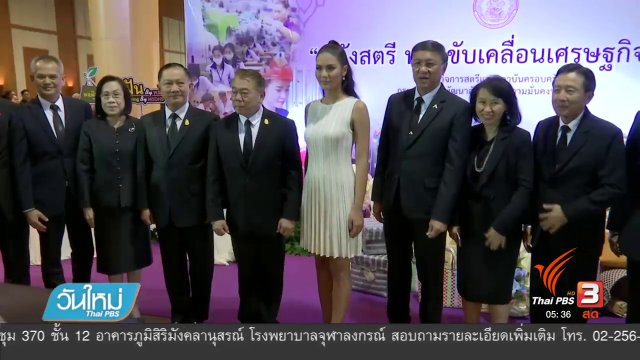 "น้ำตาล" ให้มารดารับรางวัลแทน งานวันสตรีสากล