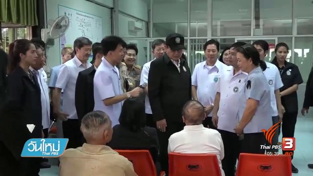 นายกฯ ตั้งปราจีนบุรีนำร่อง "ฮับสมุนไพรไทย"