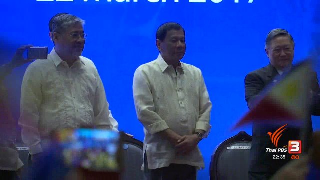 "ดูเตอร์เต" ยืนยัน ทำสงครามกับผู้ค้ายาเสพติด