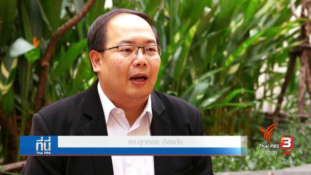 ม.44 อำนาจครอบจักรวาล