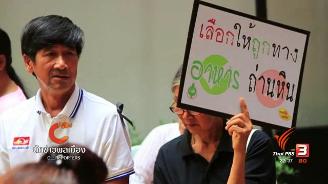 นักข่าวพลเมือง : ภาคประชาชนยื่นหนังสือค้านโรงไฟฟ้าเขาหินซ้อน