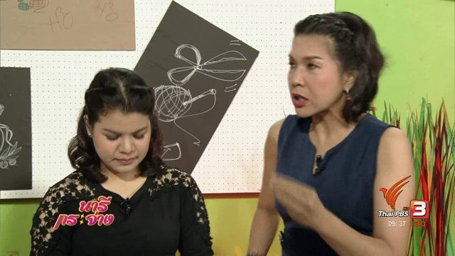 สาธิตอาชีพ : สร้างอาชีพ เสริมรายได้ ด้วย "พิมเสนน้ำ"