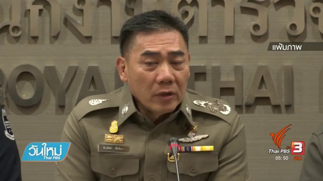 ห่วง ม.44 ลดอุบัติเหตุ ไม่ครอบคลุมจักรยานยนต์