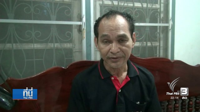 ผู้ว่า สตง. ปฏิเสธ "รับสินบน" หยุดตรวจสอบ ม.วลัยลักษณ์