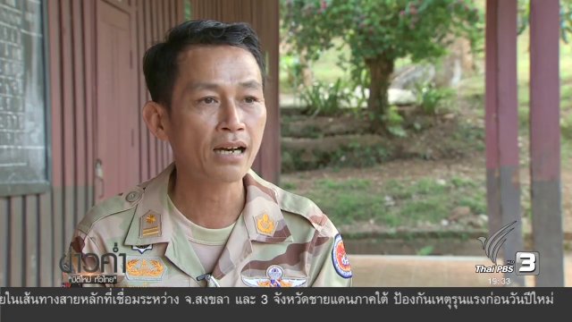 นวัตกรรมแก้ปัุญหาสถานะบุคคล