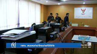 ที่นี่ Thai PBS : เปิดช่องนายทุนทางรอดทีวีดิจิทัล