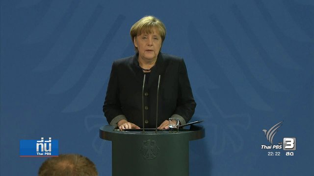 ก่อการร้ายกลางกรุงเบอร์ลิน คล้ายเหตุโจมตีฝรั่งเศส