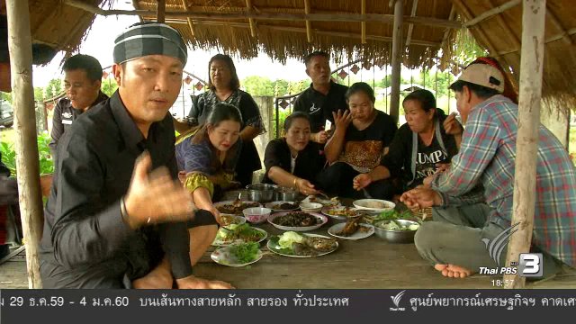 ตะลุยทั่วไทย : สูบปลา