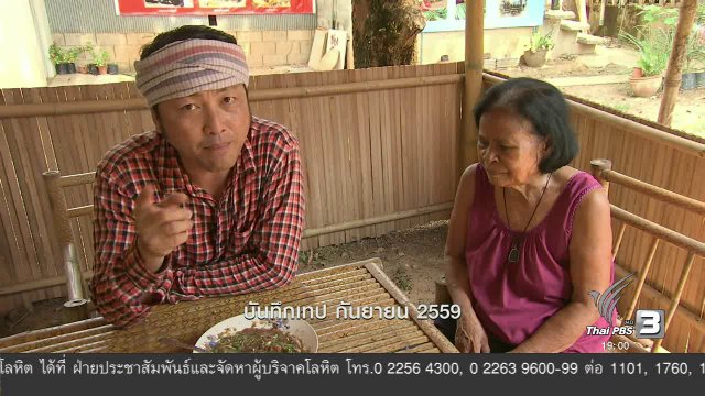 ตะลุยทั่วไทย : ลูกสำรอง