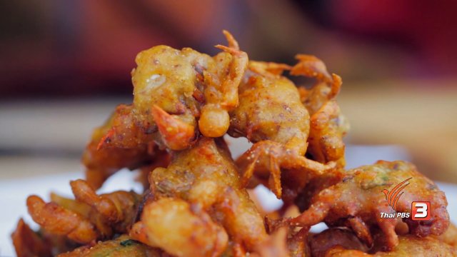 ลาบปูกรอบ