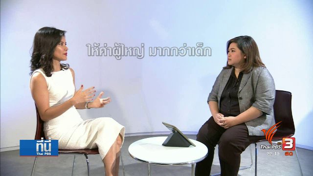 Social Talk : "ซื้อบริการทางเพศเด็ก" จากความยากจนสู่ความไม่เท่าเทียม