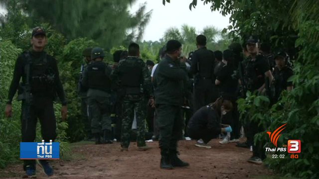 แกะรอยผู้ก่อเหตุ บิ๊กซี ปัตตานี