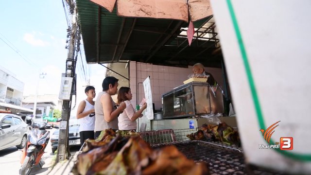 ร้านกล้วยทอดบัตรคิว