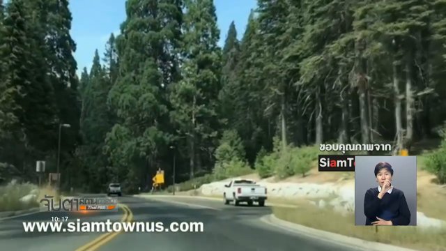 คาดวันนี้กู้รถนักศึกษาไทยตกเหวในสหรัฐฯ