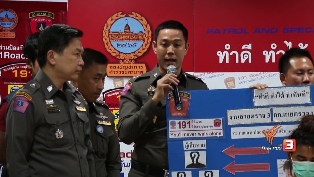 ภัยรอบตัว : สลิปโอนเงินปลอม หลอกซื้อออนไลน์