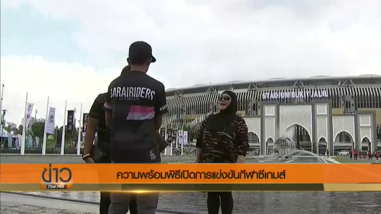 ชาวมาเลเซียทยอยเดินทางไปชมพิธีเปิดการแข่งขันกีฬาซีเกมส์กันอย่างคึกคัก