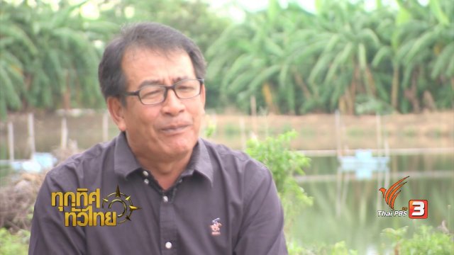 จุฑามาศ พาตะลุย : ทำปลาส้ม