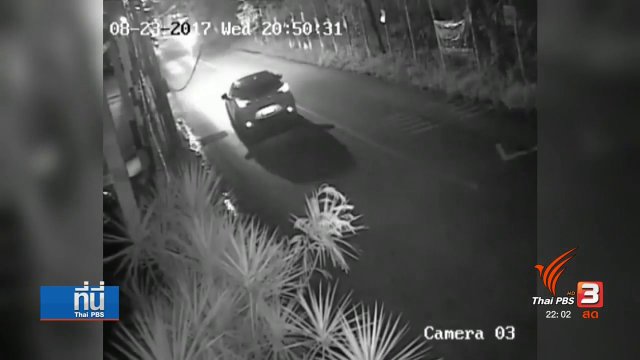 ตรวจสอบรถต้องสงสัย "ยิ่งลักษณ์" หนี