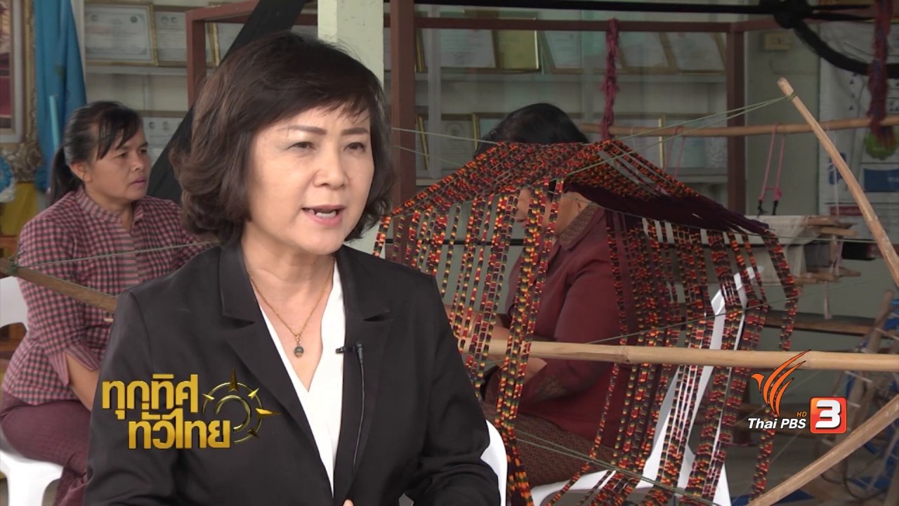 ทุกทิศทั่วไทย - ชุมชนทั่วไทย : การพัฒนาตามหลักปรัชญาเศรษฐกิจพอเพียง