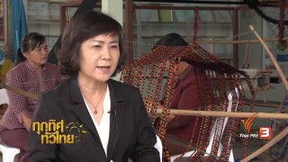 ชุมชนทั่วไทย : การพัฒนาตามหลักปรัชญาเศรษฐกิจพอเพียง