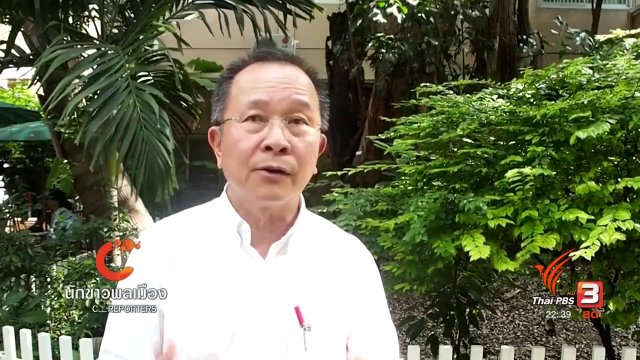 นักข่าวพลเมือง : เครือข่ายองค์กรประชาสังคม จัดกิจกรรมวันผู้สูญหายสากล