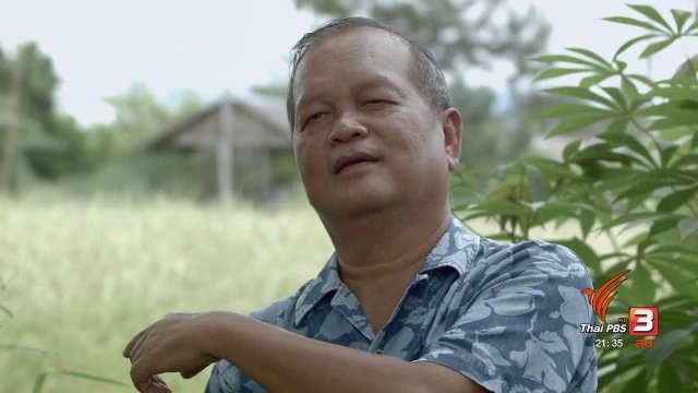 1 ไร่ 1 แสน เกษตรทฤษฎีใหม่