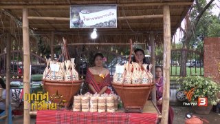 ชุมชนทั่วไทย : ตลาดนครจัมปาศรี 1,000 ปี