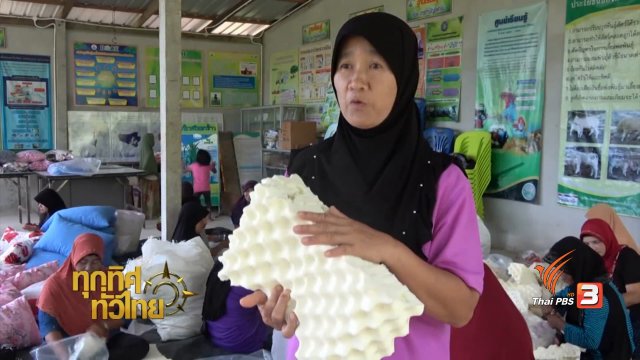 อาชีพทั่วไทย : เพิ่มมูลค่าเศษยางพารา