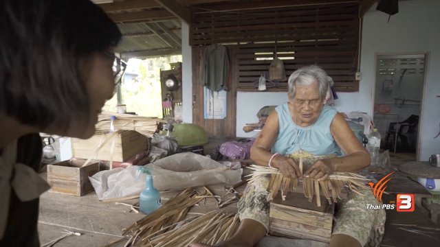 ความสำเร็จของพลังสูงวัย