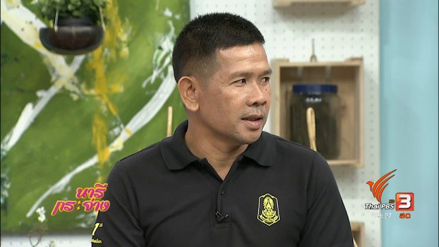 นารีสนทนา : ต้นแบบชุมชนปลอดขยะ