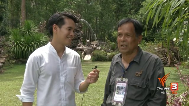 นารีสนทนา : พาชม "วังเทพทาโร"