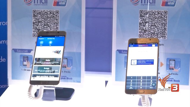 เทคโนโลยี ฟินเทค กระตุ้นการลงทุน