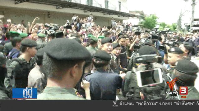 ผู้ต้องหาฆ่าหั่นศพ ขอโทษแม่ผู้เสียชีวิต