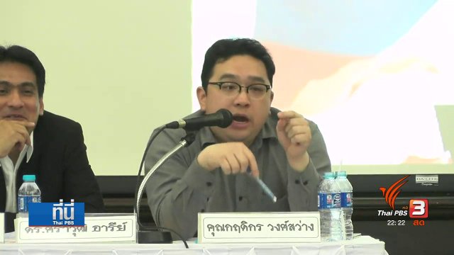 แนวทางป้องกันภัยก่อการร้าย