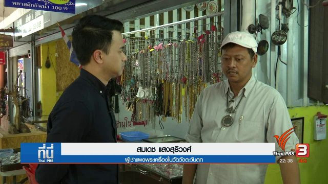 ปมลึกฆ่าเณรโบกปูน