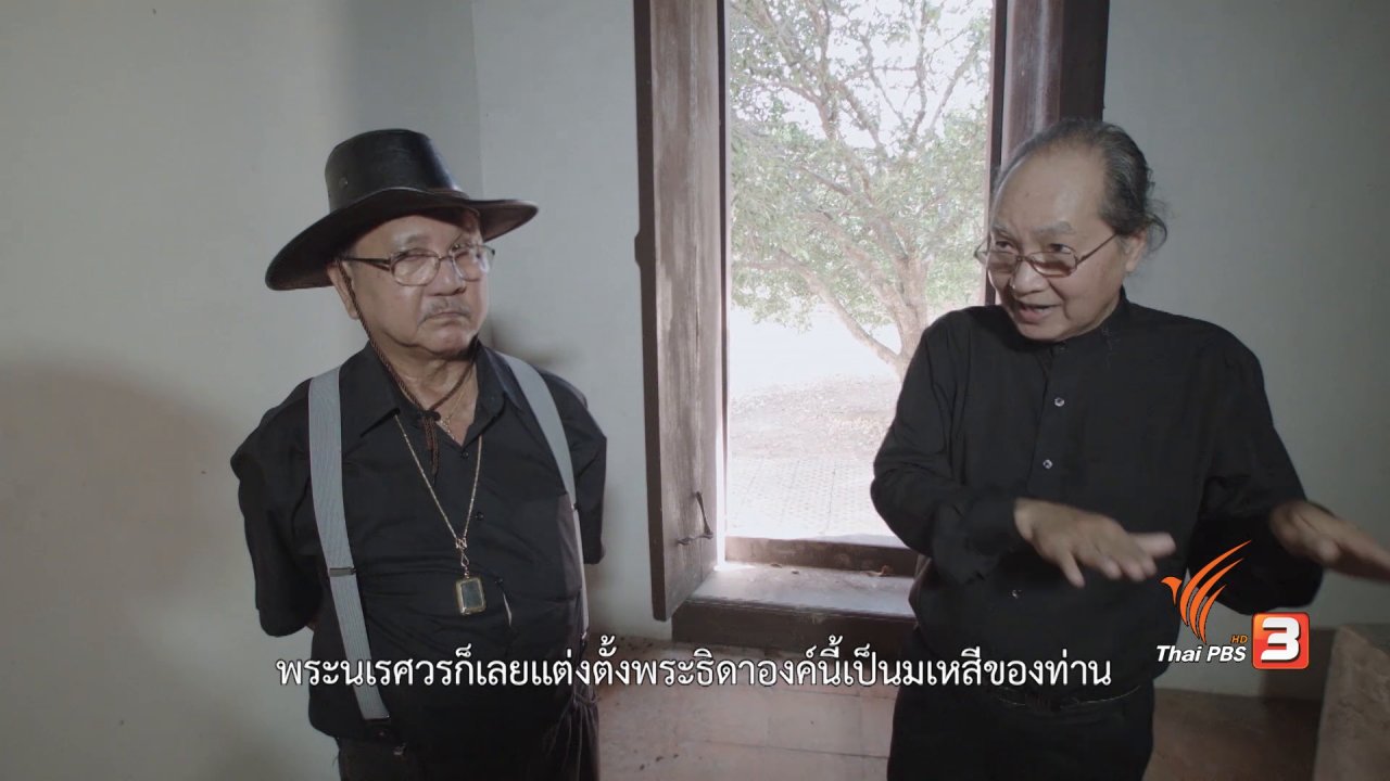 หงสาวดีเกี่ยวข้องกับอยุธยาอย่างไร