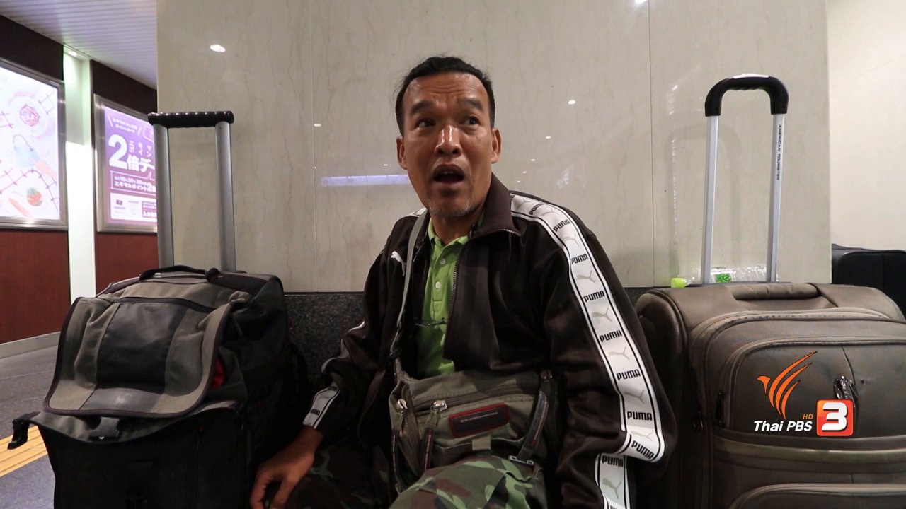ดูให้รู้ - หากทำของหายบนรถไฟในญี่ปุ่นต้องทำอย่างไร