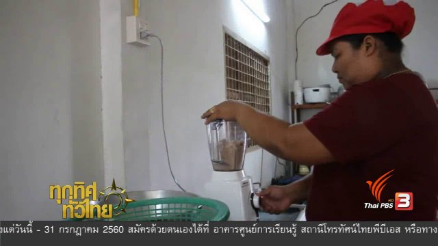 ชุมชนทั่วไทย : มังคุดกวน