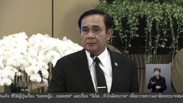 นายกฯ ยืนยันความสำเร็จหลังเยือนสหรัฐฯ