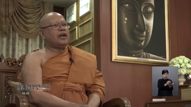 "วัดดาวดึงษาราม" ต้นแบบไม่สร้างวัตถุมงคลหาเงินเข้าวัด