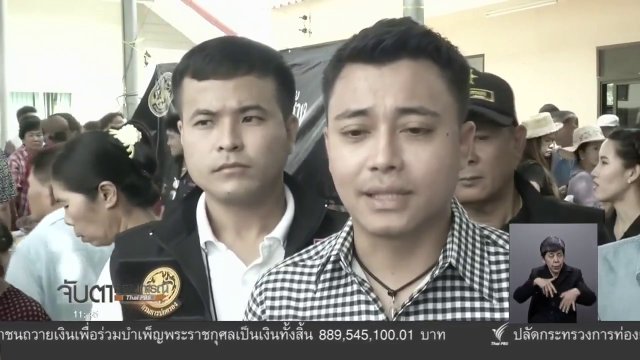 ก.อุตฯ ยืนยันไม่พบน้ำเสียไหลทะลักจากบ่อบำบัดเป็นครั้งที่ 2