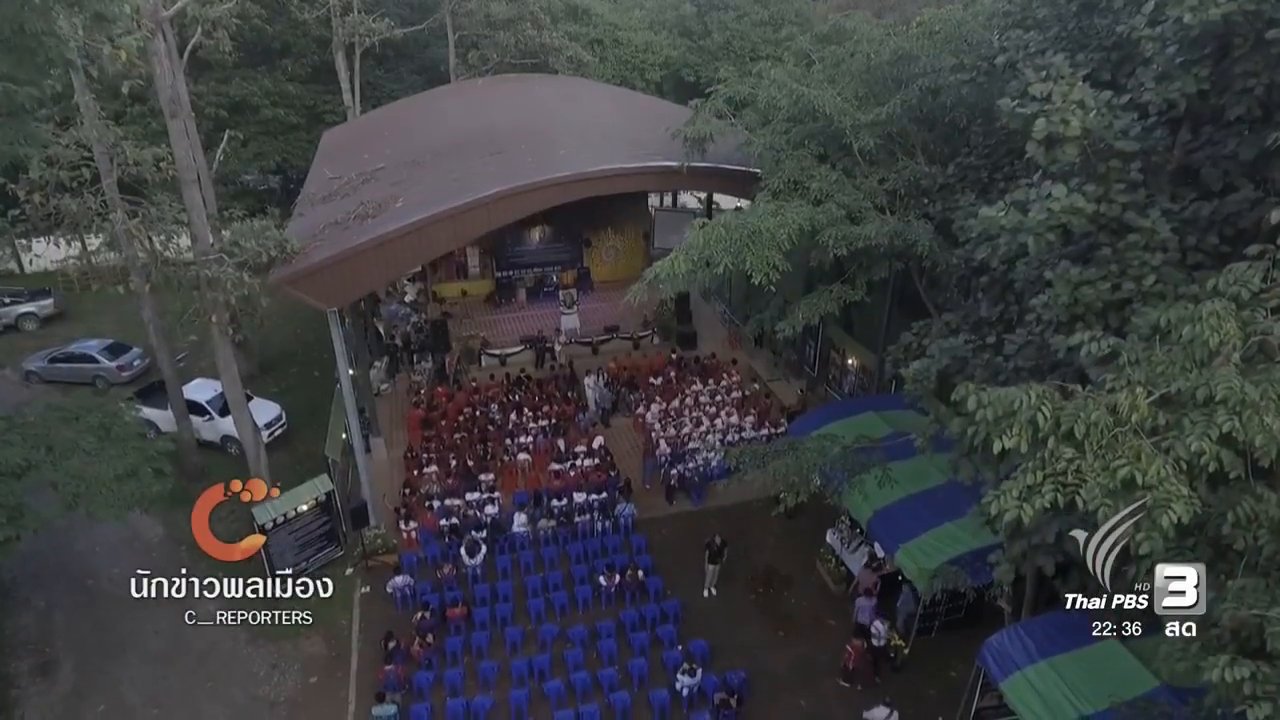 ที่นี่ Thai PBS - นักข่าวพลเมือง : ชาติพันธุ์กะเหรี่ยงน้อมรำลึก ในหลวง ร.9