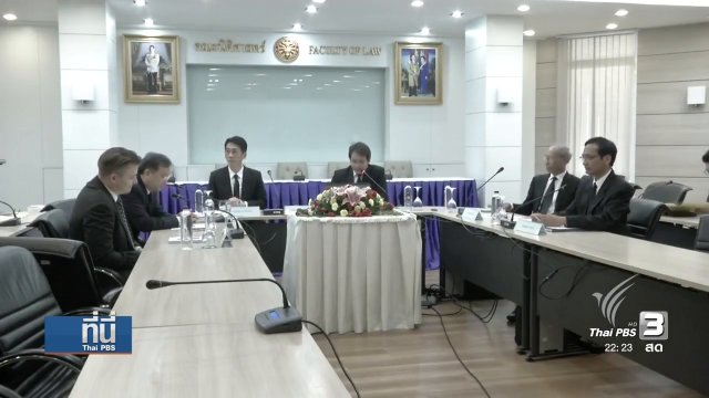 เสนอเลิกใช้เงินประกันตัว