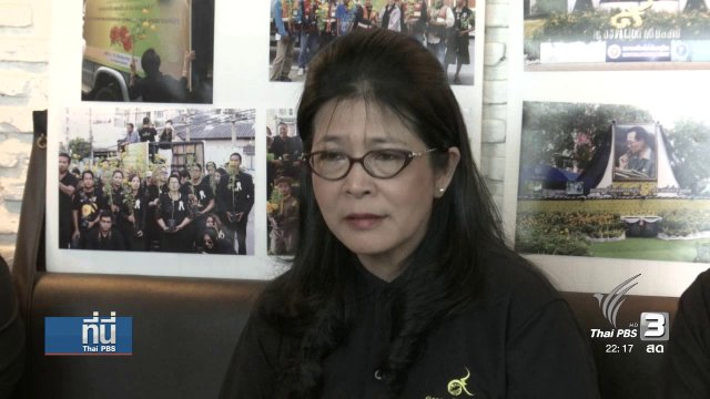 คุณหญิงสุดารัตน์ชี้แจง ขึ้นรถคล้ายหาเสียง