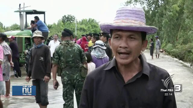 คันดินอ่างเก็บน้ำหนองโสนขาด น้ำทะลักท่วมทุ่งนา 200 ไร่