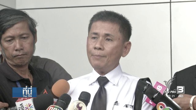 พิพากษาคดี นรต.เสียชีวิตจากการฝึกกระโดดร่ม