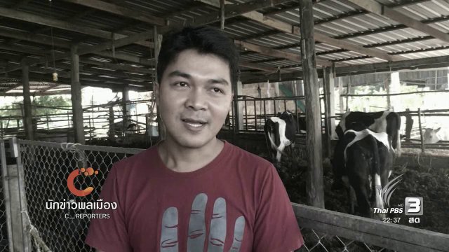 นักข่าวพลเมือง : สมาร์ท ดี ฟาร์เมอร์