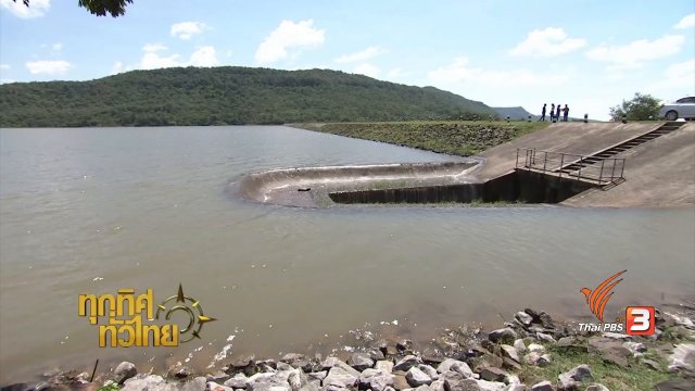 จุฑามาศ พาตะลุย : อุโมงค์ผันน้ำ "ลำพะยังภูมิพัฒน์"